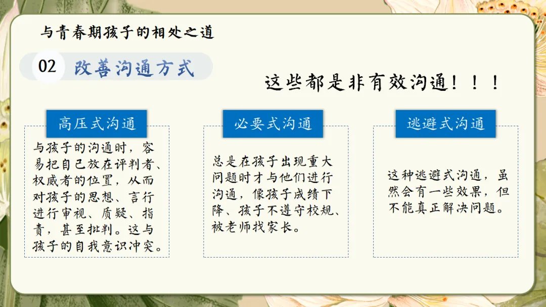 初二家长会课件ppt|初二现象应对与青春期教育指南:学期目标、各科学习方法、地生会考规划与家校共育全攻略 (附68页ppt课件)-第56张图片-四季读书网 初二家长会课件ppt|初二现象应对与青春期教育指南:学期目标、各科学习方法、地生会考规划与家校共育全攻略 (附68页ppt课件)-第56张图片-四季读书网