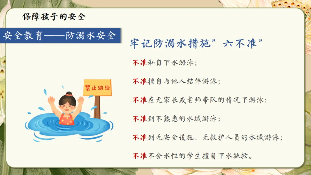 初二家长会课件ppt|初二现象应对与青春期教育指南:学期目标、各科学习方法、地生会考规划与家校共育全攻略 (附68页ppt课件)-第63张图片-四季读书网 初二家长会课件ppt|初二现象应对与青春期教育指南:学期目标、各科学习方法、地生会考规划与家校共育全攻略 (附68页ppt课件)-第63张图片-四季读书网