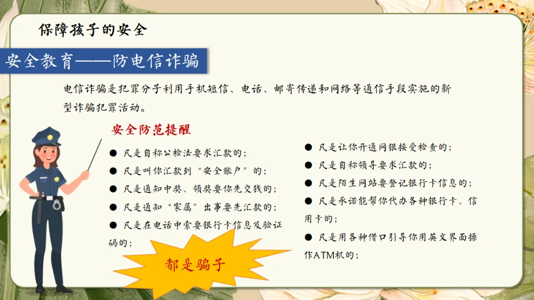 初二家长会课件ppt|初二现象应对与青春期教育指南:学期目标、各科学习方法、地生会考规划与家校共育全攻略 (附68页ppt课件)-第64张图片-四季读书网 初二家长会课件ppt|初二现象应对与青春期教育指南:学期目标、各科学习方法、地生会考规划与家校共育全攻略 (附68页ppt课件)-第64张图片-四季读书网