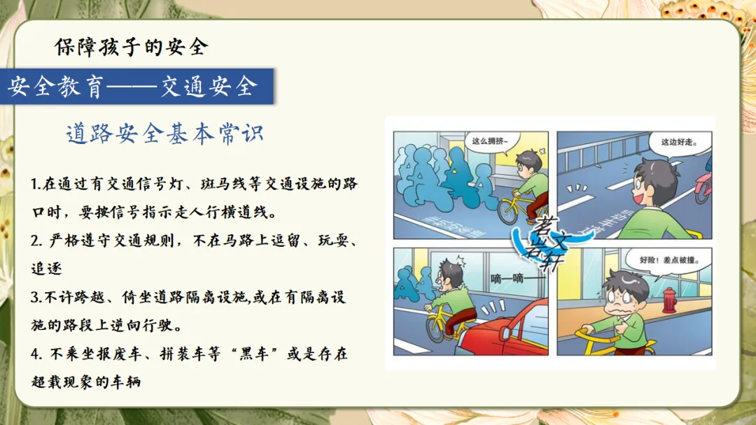 初二家长会课件ppt|初二现象应对与青春期教育指南:学期目标、各科学习方法、地生会考规划与家校共育全攻略 (附68页ppt课件)-第65张图片-四季读书网 初二家长会课件ppt|初二现象应对与青春期教育指南:学期目标、各科学习方法、地生会考规划与家校共育全攻略 (附68页ppt课件)-第65张图片-四季读书网