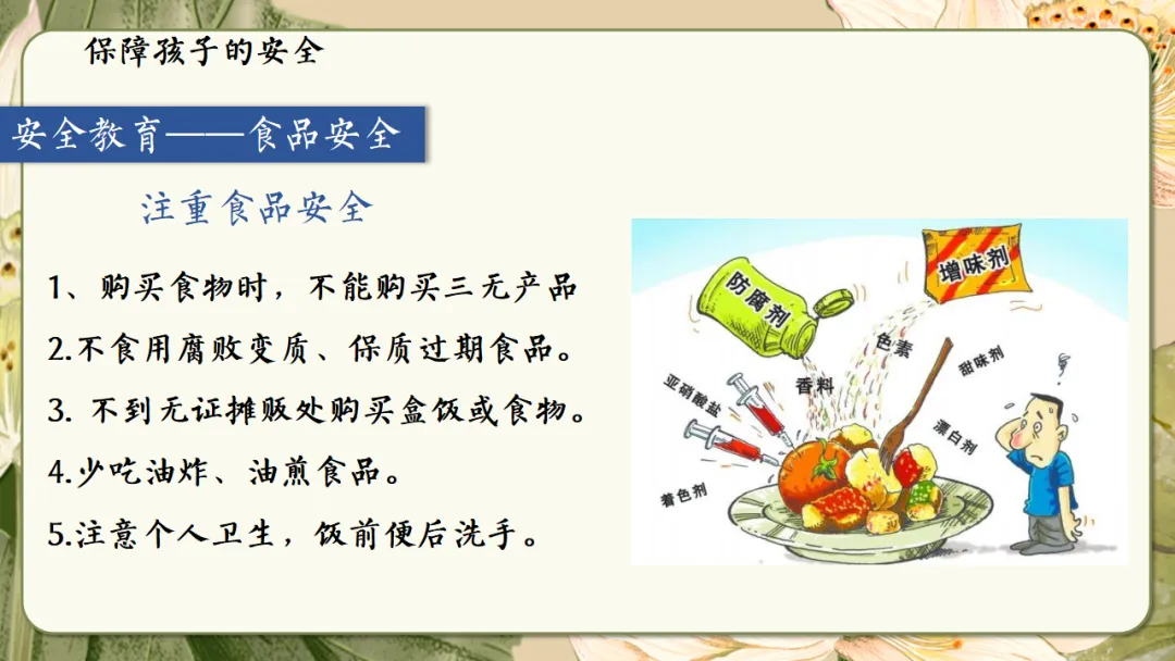初二家长会课件ppt|初二现象应对与青春期教育指南:学期目标、各科学习方法、地生会考规划与家校共育全攻略 (附68页ppt课件)-第66张图片-四季读书网 初二家长会课件ppt|初二现象应对与青春期教育指南:学期目标、各科学习方法、地生会考规划与家校共育全攻略 (附68页ppt课件)-第66张图片-四季读书网