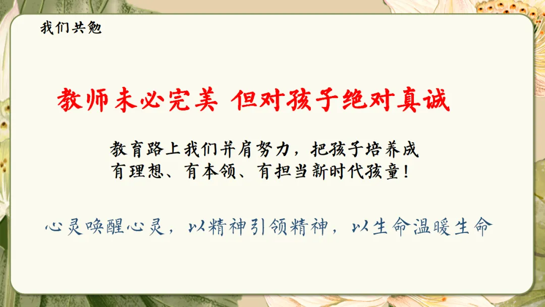 初二家长会课件ppt|初二现象应对与青春期教育指南:学期目标、各科学习方法、地生会考规划与家校共育全攻略 (附68页ppt课件)-第67张图片-四季读书网 初二家长会课件ppt|初二现象应对与青春期教育指南:学期目标、各科学习方法、地生会考规划与家校共育全攻略 (附68页ppt课件)-第67张图片-四季读书网