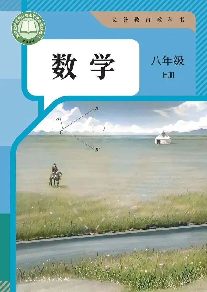 初二(八年级)上册数学(人教版)全套知识点 + 经典例题 + 思维导图框架-第2张图片-四季读书网 初二(八年级)上册数学(人教版)全套知识点 + 经典例题 + 思维导图框架-第2张图片-四季读书网
