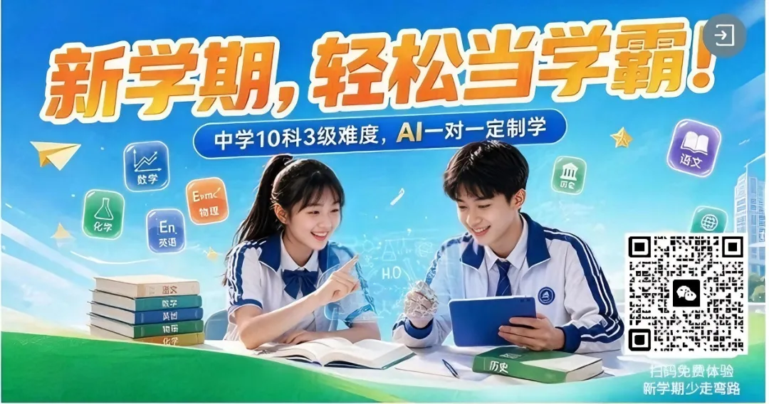 初二成绩很差,初三也能逆袭:别在最该拼的年纪选择认输-第2张图片-四季读书网 初二成绩很差,初三也能逆袭:别在最该拼的年纪选择认输-第2张图片-四季读书网