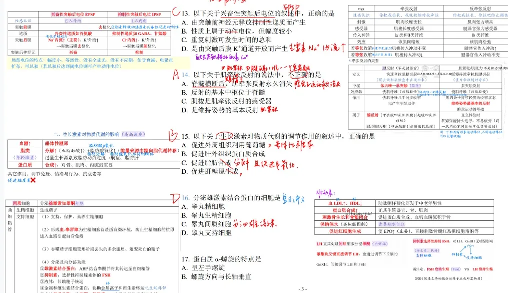 27考研西综 | t-t-师-兄《十年真题复习版 》pdf-第2张图片-四季读书网 27考研西综 | t-t-师-兄《十年真题复习版 》pdf-第2张图片-四季读书网