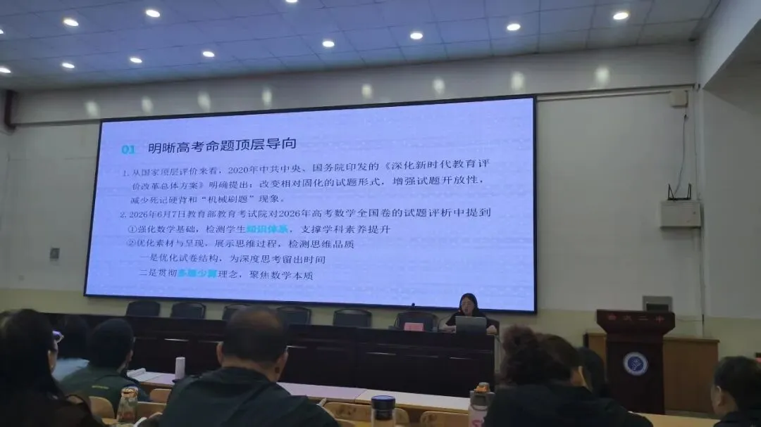 研真题、明导向、强素养!启航教师赴市培训,把脉高考新动向-第14张图片-四季读书网 研真题、明导向、强素养!启航教师赴市培训,把脉高考新动向-第14张图片-四季读书网