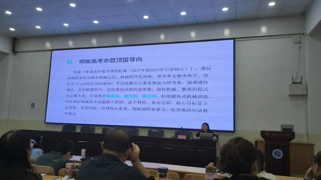 研真题、明导向、强素养!启航教师赴市培训,把脉高考新动向-第15张图片-四季读书网 研真题、明导向、强素养!启航教师赴市培训,把脉高考新动向-第15张图片-四季读书网