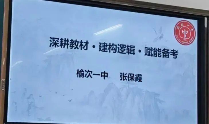 研真题、明导向、强素养!启航教师赴市培训,把脉高考新动向-第20张图片-四季读书网 研真题、明导向、强素养!启航教师赴市培训,把脉高考新动向-第20张图片-四季读书网