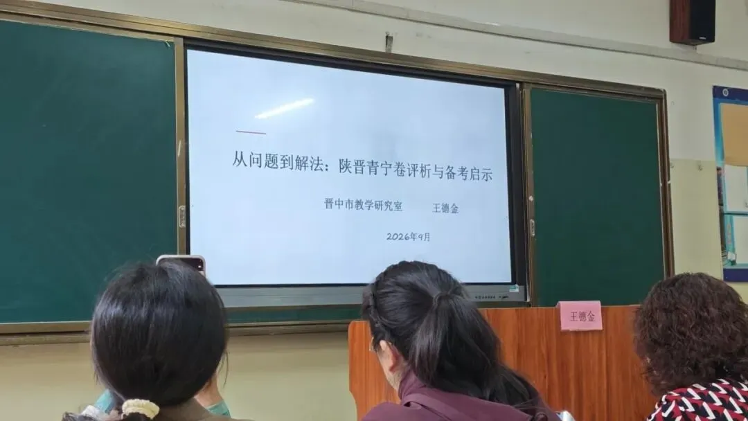 研真题、明导向、强素养!启航教师赴市培训,把脉高考新动向-第21张图片-四季读书网 研真题、明导向、强素养!启航教师赴市培训,把脉高考新动向-第21张图片-四季读书网