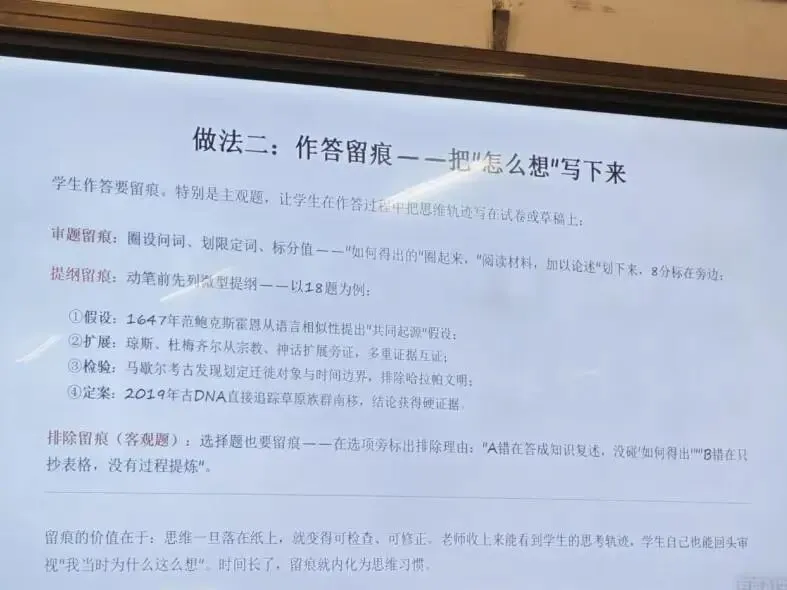 研真题、明导向、强素养!启航教师赴市培训,把脉高考新动向-第29张图片-四季读书网 研真题、明导向、强素养!启航教师赴市培训,把脉高考新动向-第29张图片-四季读书网