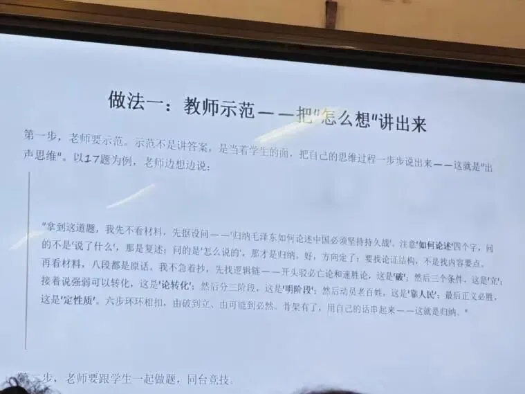 研真题、明导向、强素养!启航教师赴市培训,把脉高考新动向-第30张图片-四季读书网 研真题、明导向、强素养!启航教师赴市培训,把脉高考新动向-第30张图片-四季读书网