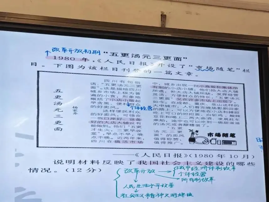 研真题、明导向、强素养!启航教师赴市培训,把脉高考新动向-第31张图片-四季读书网 研真题、明导向、强素养!启航教师赴市培训,把脉高考新动向-第31张图片-四季读书网