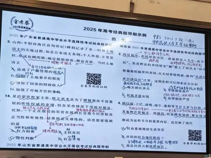 研真题、明导向、强素养!启航教师赴市培训,把脉高考新动向-第34张图片-四季读书网 研真题、明导向、强素养!启航教师赴市培训,把脉高考新动向-第34张图片-四季读书网