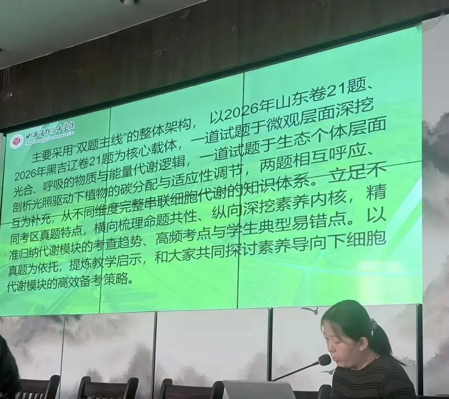 研真题、明导向、强素养!启航教师赴市培训,把脉高考新动向-第41张图片-四季读书网 研真题、明导向、强素养!启航教师赴市培训,把脉高考新动向-第41张图片-四季读书网