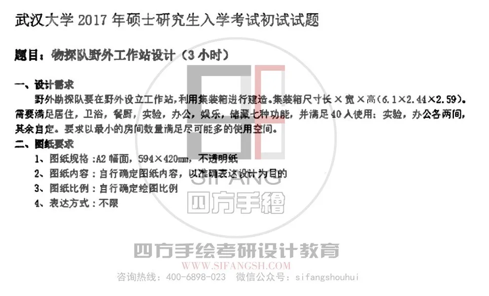 最新真题解析丨浙江工业大学2026年建筑快题深度剖析&考点讲解&方案范图!-第6张图片-四季读书网 最新真题解析丨浙江工业大学2026年建筑快题深度剖析&考点讲解&方案范图!-第6张图片-四季读书网
