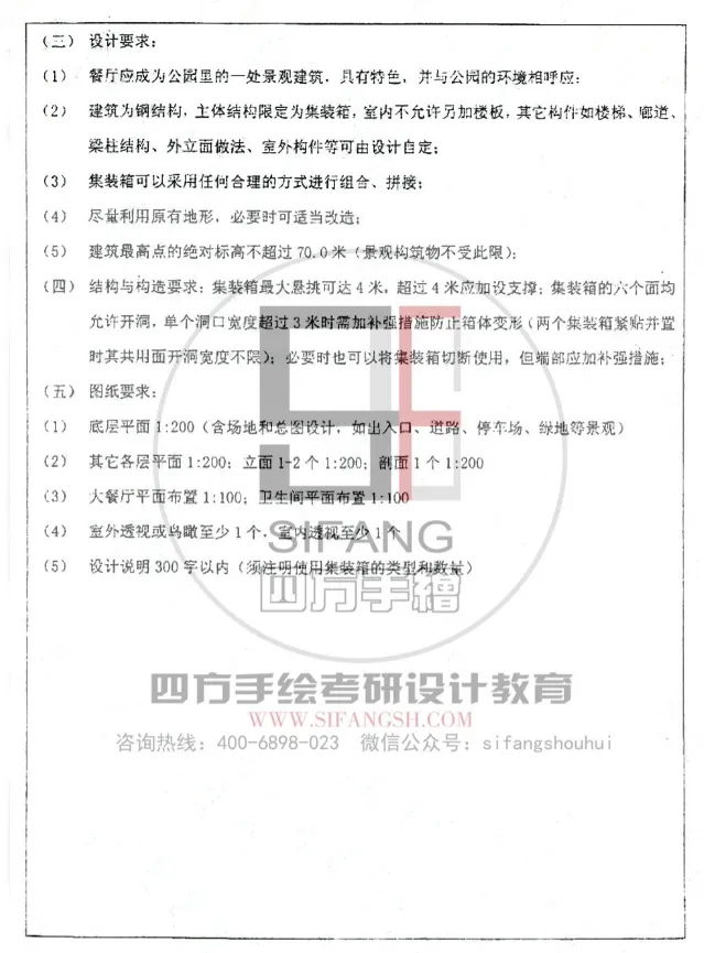 最新真题解析丨浙江工业大学2026年建筑快题深度剖析&考点讲解&方案范图!-第8张图片-四季读书网 最新真题解析丨浙江工业大学2026年建筑快题深度剖析&考点讲解&方案范图!-第8张图片-四季读书网