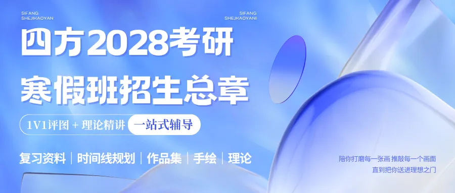 最新真题解析丨浙江工业大学2026年建筑快题深度剖析&考点讲解&方案范图!-第50张图片-四季读书网 最新真题解析丨浙江工业大学2026年建筑快题深度剖析&考点讲解&方案范图!-第50张图片-四季读书网