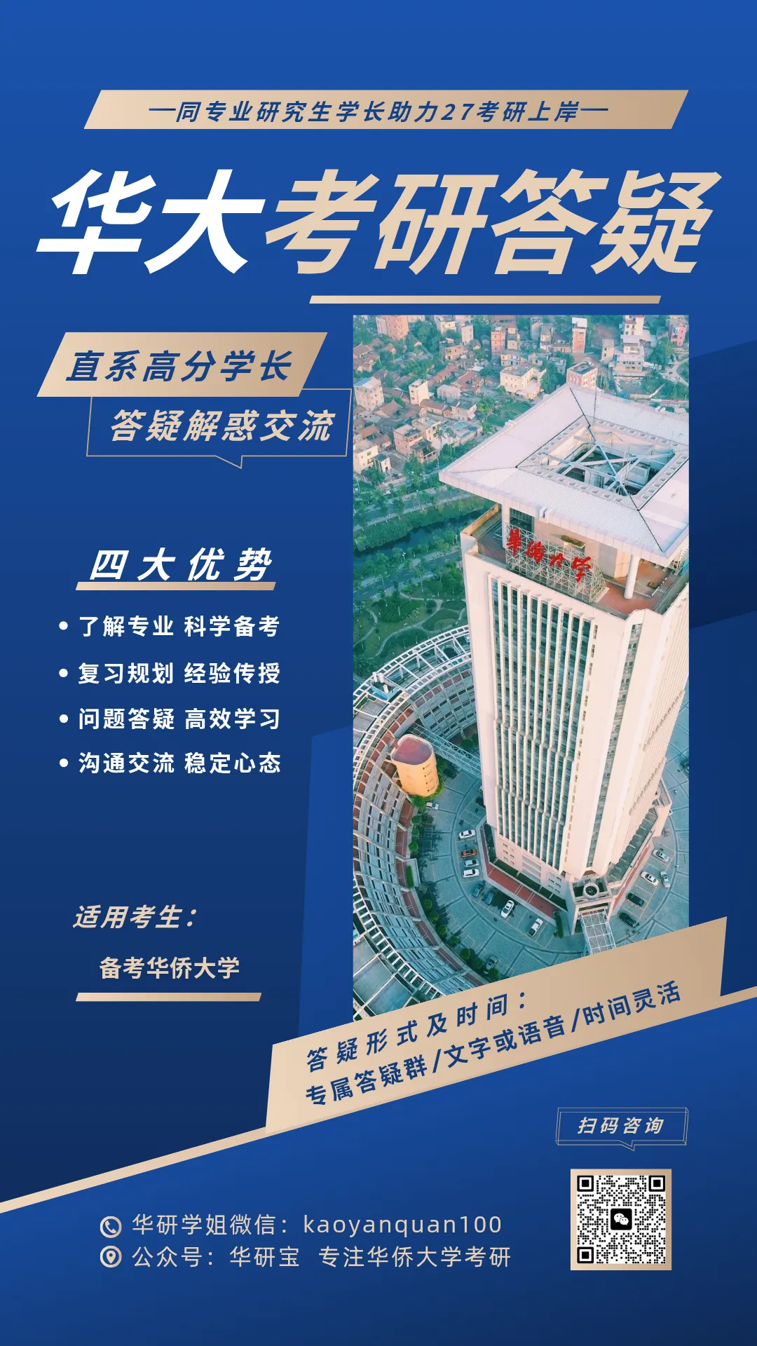 预告:国庆期间暂停邮寄!华大27专业课真题资料合集-第21张图片-四季读书网