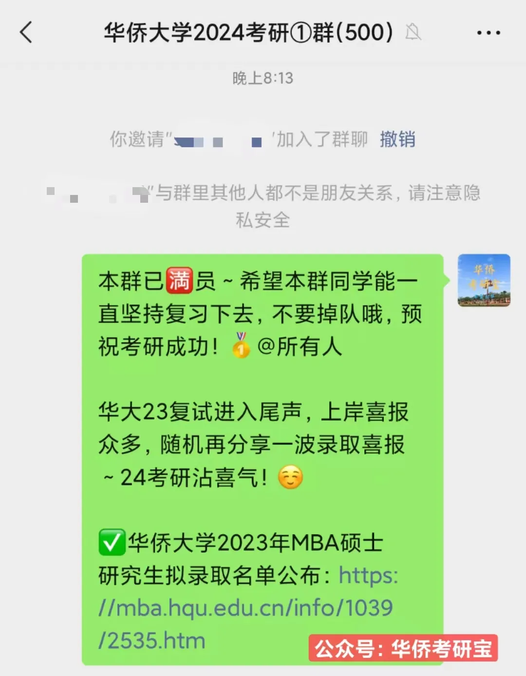 预告:国庆期间暂停邮寄!华大27专业课真题资料合集-第24张图片-四季读书网