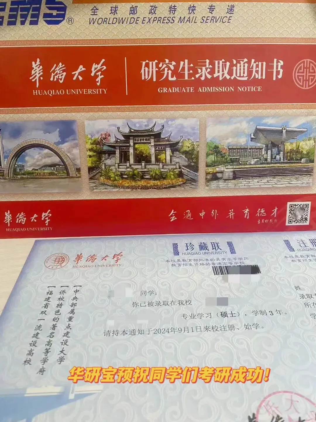 预告:国庆期间暂停邮寄!华大27专业课真题资料合集-第25张图片-四季读书网