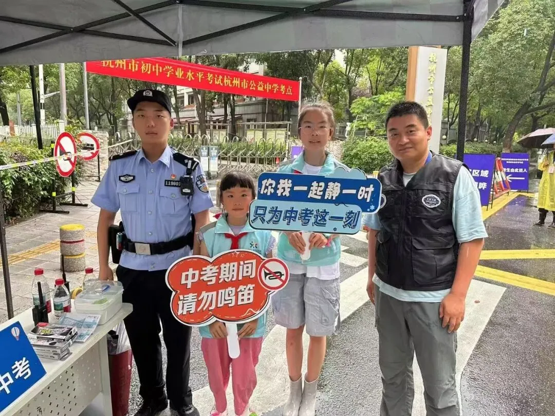 “西湖小义警”化身“公益小天使”,护航中考激情洋溢-第3张图片-四季读书网 “西湖小义警”化身“公益小天使”,护航中考激情洋溢-第3张图片-四季读书网
