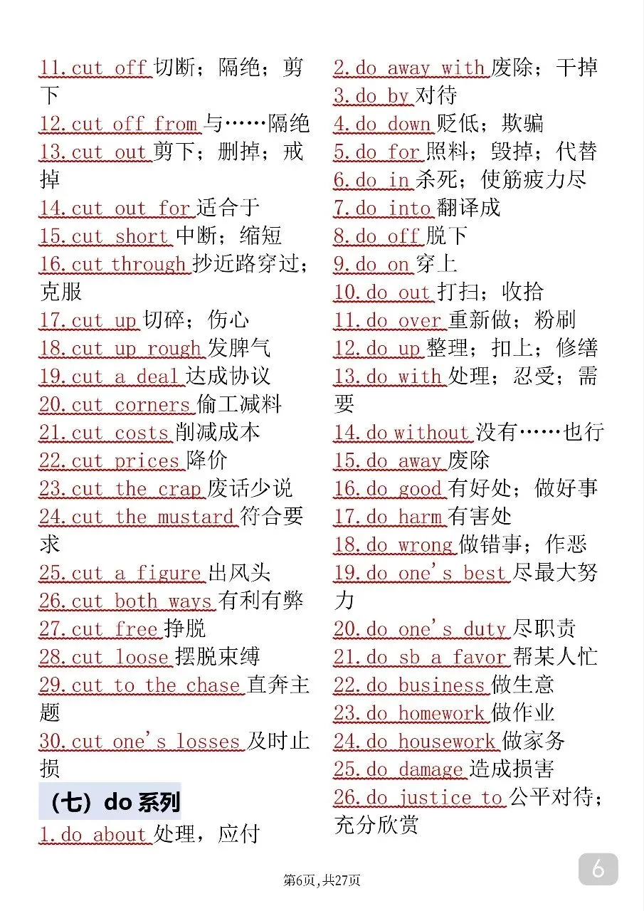 中考英语考前必背688个固定搭配-第6张图片-四季读书网