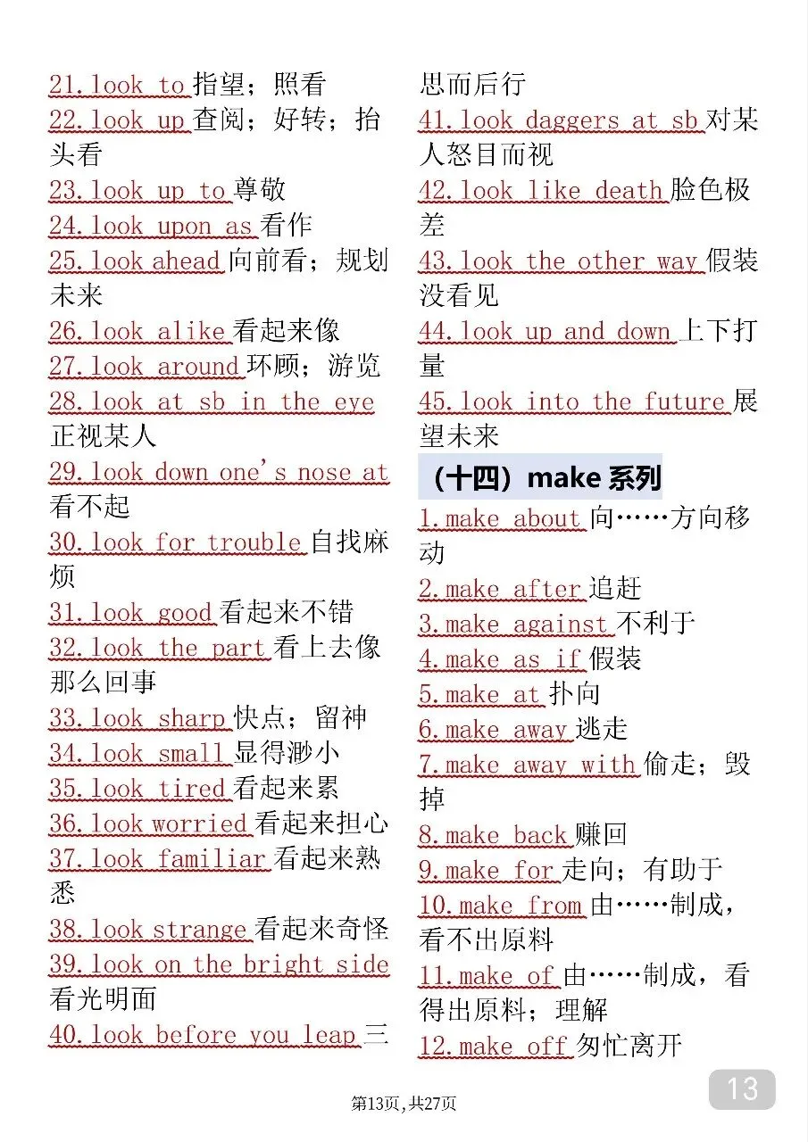 中考英语考前必背688个固定搭配-第13张图片-四季读书网