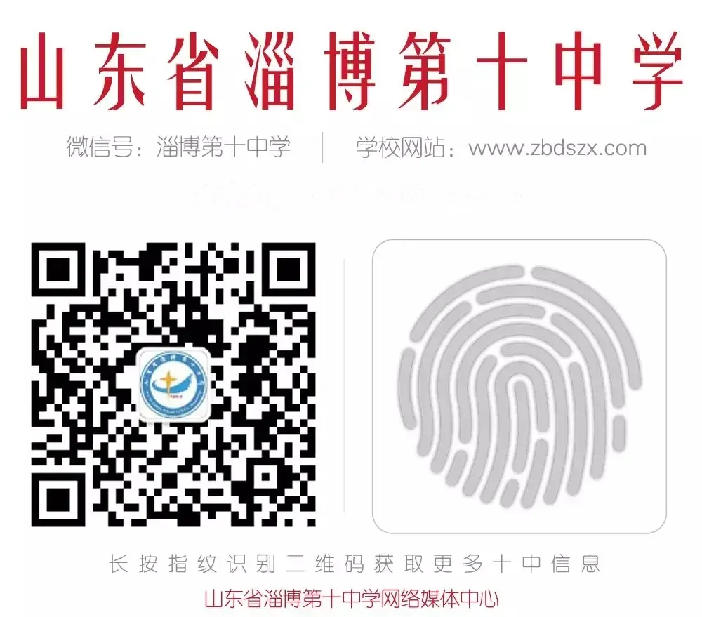 凝心聚力精备考 同心笃行向中考——山东省淄博第十中学召开初四年级备考工作会议-第7张图片-四季读书网 凝心聚力精备考 同心笃行向中考——山东省淄博第十中学召开初四年级备考工作会议-第7张图片-四季读书网