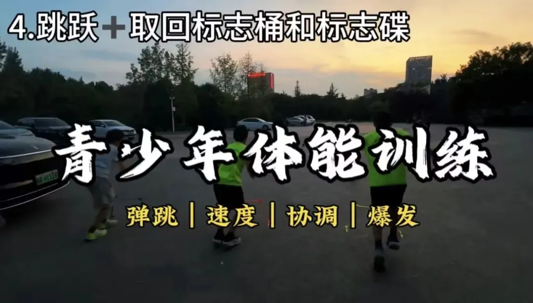 西安家长必看:中考体育60分怎么拿?一张PPT讲透“什么是体能”(附上门教练解析)-第1张图片-四季读书网 西安家长必看:中考体育60分怎么拿?一张PPT讲透“什么是体能”(附上门教练解析)-第1张图片-四季读书网