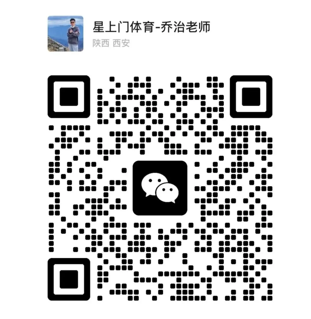 西安家长必看:中考体育60分怎么拿?一张PPT讲透“什么是体能”(附上门教练解析)-第3张图片-四季读书网 西安家长必看:中考体育60分怎么拿?一张PPT讲透“什么是体能”(附上门教练解析)-第3张图片-四季读书网