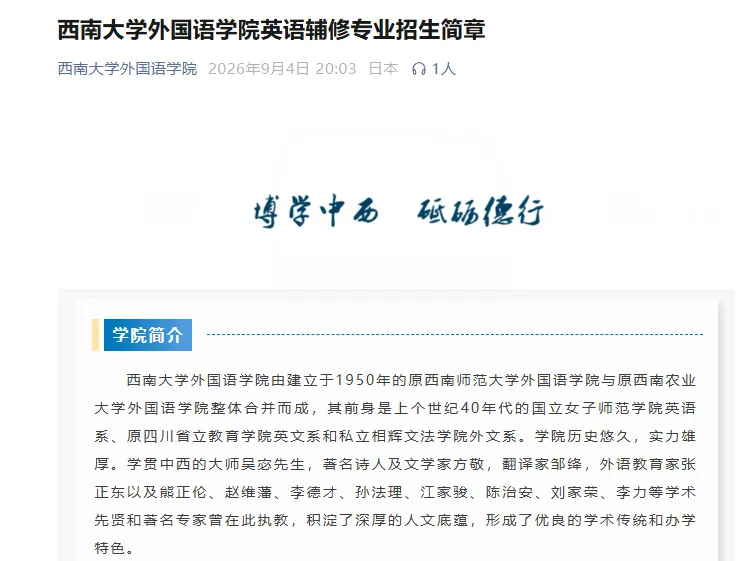 高考丨多所高校辅修专业开始招生!啥是辅修专业?-第2张图片-四季读书网 高考丨多所高校辅修专业开始招生!啥是辅修专业?-第2张图片-四季读书网