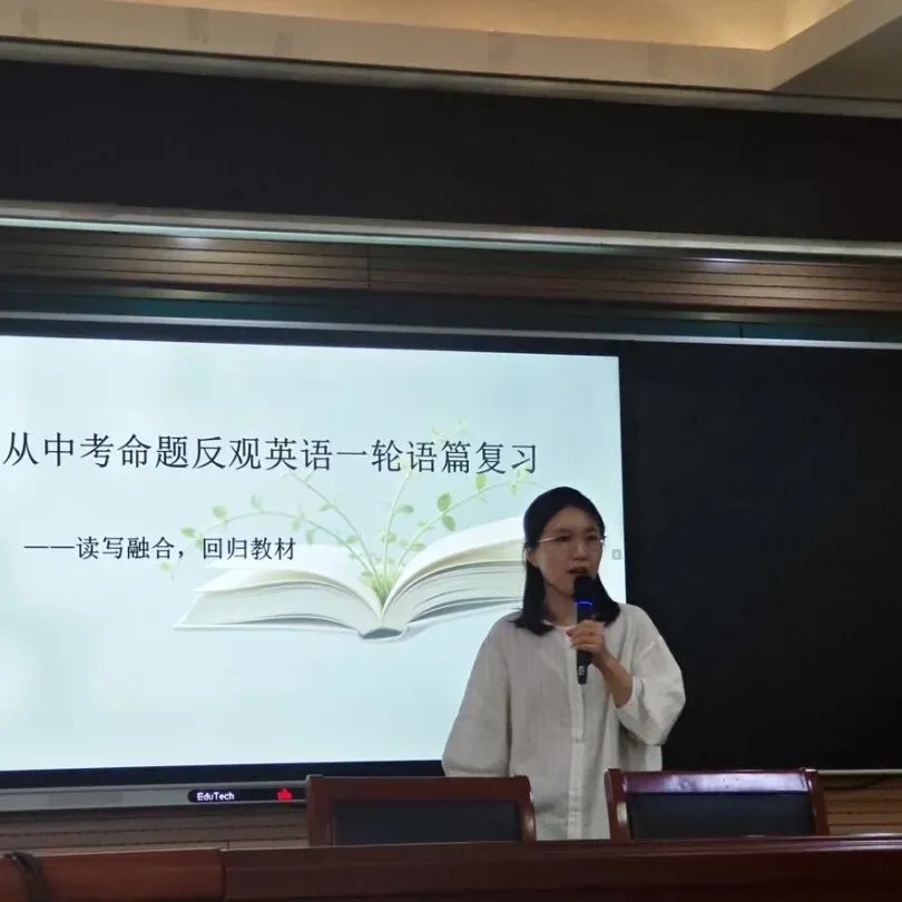 深耕教研明方向 凝心聚力备中考——临沂第九中学教育集团开展命题分析及复习策略研讨活动-第24张图片-四季读书网 深耕教研明方向 凝心聚力备中考——临沂第九中学教育集团开展命题分析及复习策略研讨活动-第24张图片-四季读书网