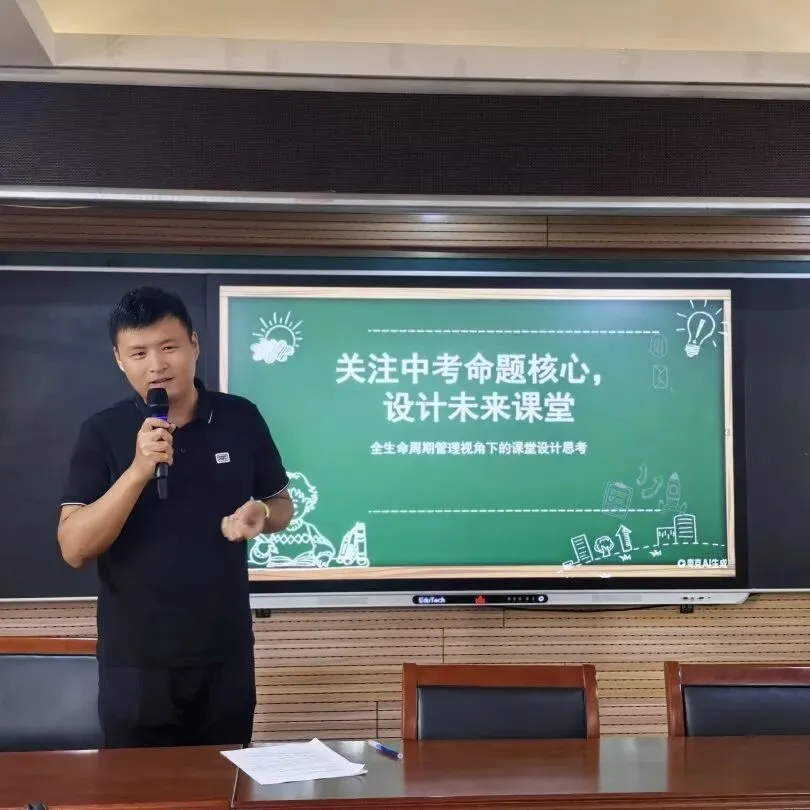 深耕教研明方向 凝心聚力备中考——临沂第九中学教育集团开展命题分析及复习策略研讨活动-第28张图片-四季读书网 深耕教研明方向 凝心聚力备中考——临沂第九中学教育集团开展命题分析及复习策略研讨活动-第28张图片-四季读书网