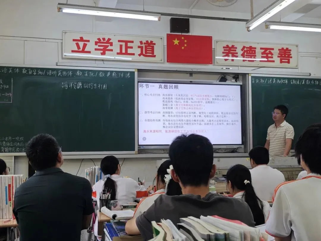 笃学川中 | 河源市2027届高考备考视导送教暨龙川县高考备考第二次研讨活动走进龙川一中-第19张图片-四季读书网 笃学川中 | 河源市2027届高考备考视导送教暨龙川县高考备考第二次研讨活动走进龙川一中-第19张图片-四季读书网