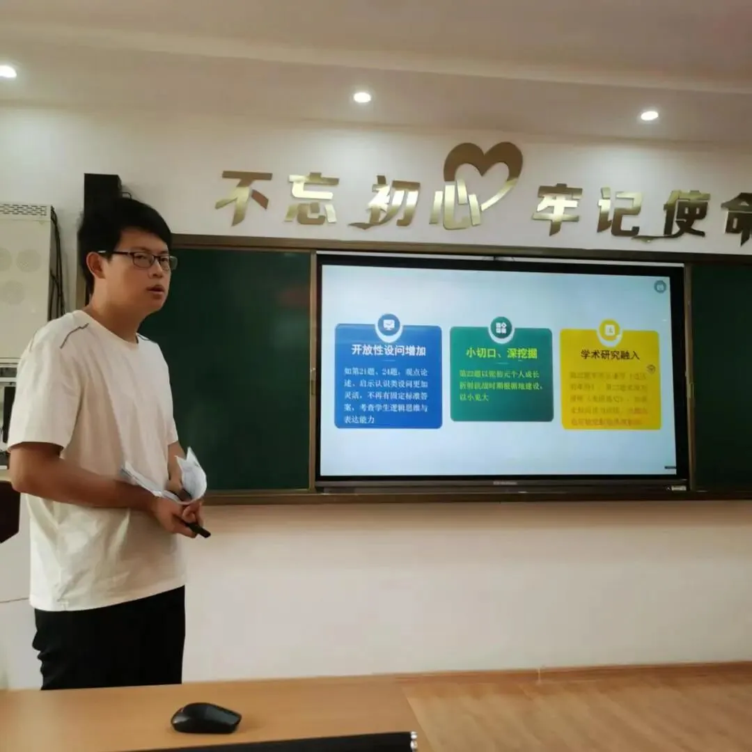 深耕教研明方向 凝心聚力备中考——临沂第九中学教育集团开展命题分析及复习策略研讨活动-第35张图片-四季读书网 深耕教研明方向 凝心聚力备中考——临沂第九中学教育集团开展命题分析及复习策略研讨活动-第35张图片-四季读书网