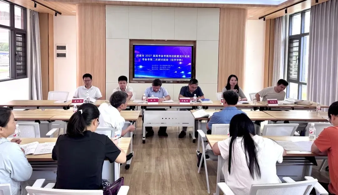 笃学川中 | 河源市2027届高考备考视导送教暨龙川县高考备考第二次研讨活动走进龙川一中-第30张图片-四季读书网 笃学川中 | 河源市2027届高考备考视导送教暨龙川县高考备考第二次研讨活动走进龙川一中-第30张图片-四季读书网