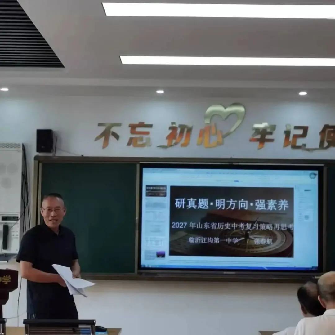 深耕教研明方向 凝心聚力备中考——临沂第九中学教育集团开展命题分析及复习策略研讨活动-第37张图片-四季读书网 深耕教研明方向 凝心聚力备中考——临沂第九中学教育集团开展命题分析及复习策略研讨活动-第37张图片-四季读书网
