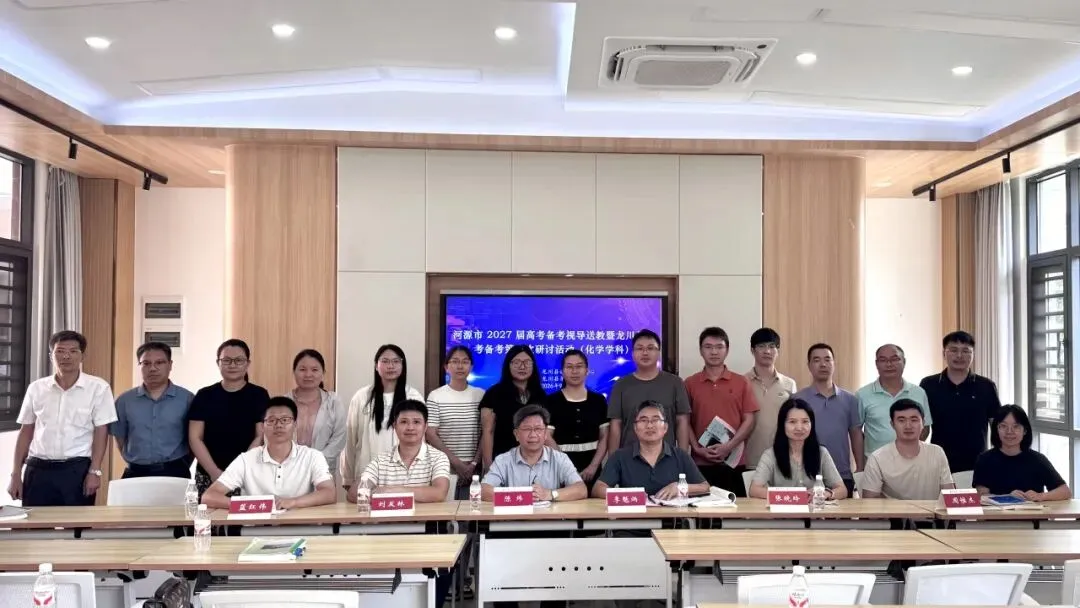 笃学川中 | 河源市2027届高考备考视导送教暨龙川县高考备考第二次研讨活动走进龙川一中-第31张图片-四季读书网 笃学川中 | 河源市2027届高考备考视导送教暨龙川县高考备考第二次研讨活动走进龙川一中-第31张图片-四季读书网