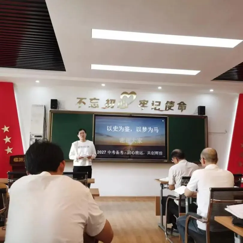 深耕教研明方向 凝心聚力备中考——临沂第九中学教育集团开展命题分析及复习策略研讨活动-第40张图片-四季读书网 深耕教研明方向 凝心聚力备中考——临沂第九中学教育集团开展命题分析及复习策略研讨活动-第40张图片-四季读书网