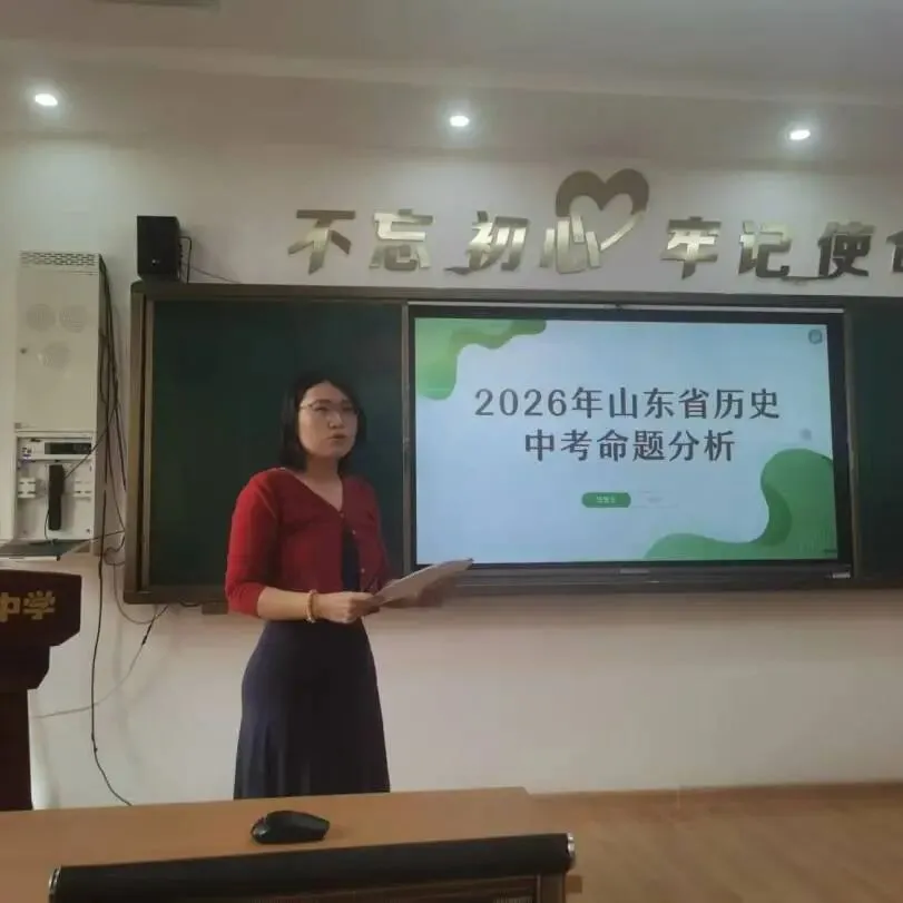 深耕教研明方向 凝心聚力备中考——临沂第九中学教育集团开展命题分析及复习策略研讨活动-第41张图片-四季读书网 深耕教研明方向 凝心聚力备中考——临沂第九中学教育集团开展命题分析及复习策略研讨活动-第41张图片-四季读书网