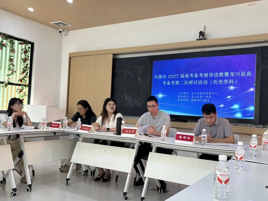 笃学川中 | 河源市2027届高考备考视导送教暨龙川县高考备考第二次研讨活动走进龙川一中-第34张图片-四季读书网 笃学川中 | 河源市2027届高考备考视导送教暨龙川县高考备考第二次研讨活动走进龙川一中-第34张图片-四季读书网