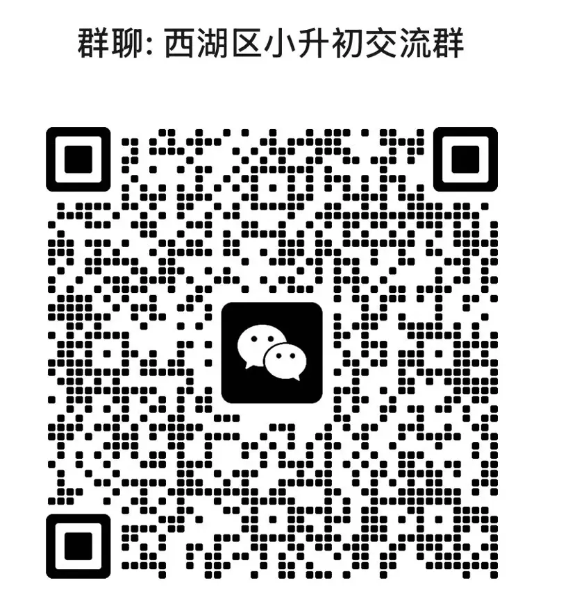 网传西湖顶流初中中考成绩“虚高”?实际情况是...-第19张图片-四季读书网 网传西湖顶流初中中考成绩“虚高”?实际情况是...-第19张图片-四季读书网