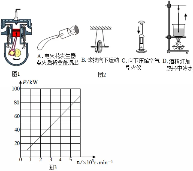 初三物理月考复习每日练(杠杆的机械效率,发动机效率问题)-第4张图片-四季读书网