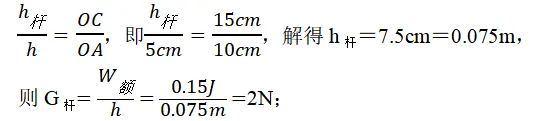 初三物理月考复习每日练(杠杆的机械效率,发动机效率问题)-第6张图片-四季读书网