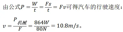 初三物理月考复习每日练(杠杆的机械效率,发动机效率问题)-第11张图片-四季读书网