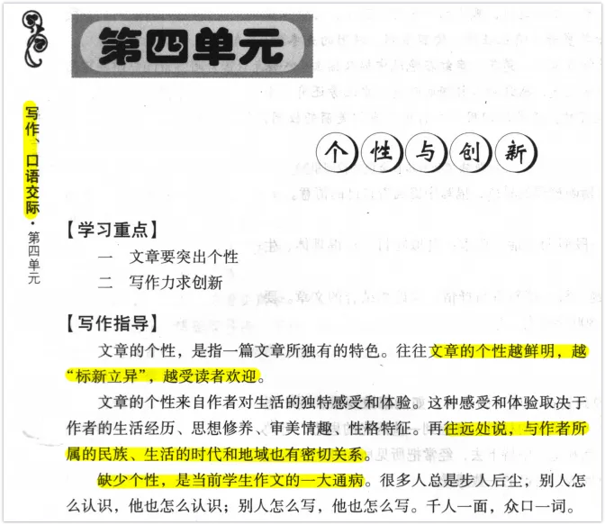 被选入教材的高考满分作文,今天能得多少分?-第2张图片-四季读书网 被选入教材的高考满分作文,今天能得多少分?-第2张图片-四季读书网