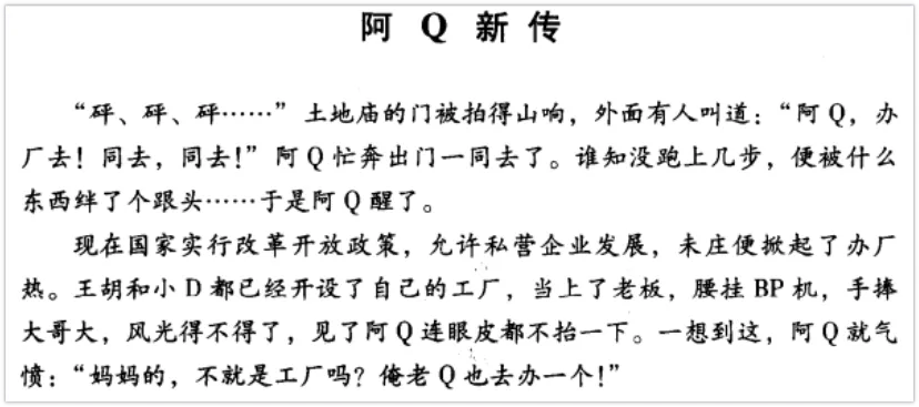 被选入教材的高考满分作文,今天能得多少分?-第4张图片-四季读书网 被选入教材的高考满分作文,今天能得多少分?-第4张图片-四季读书网