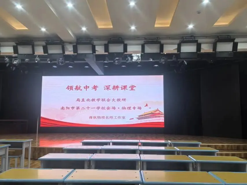 深耕课堂研实效,聚力赋能战中考-第1张图片-四季读书网 深耕课堂研实效,聚力赋能战中考-第1张图片-四季读书网