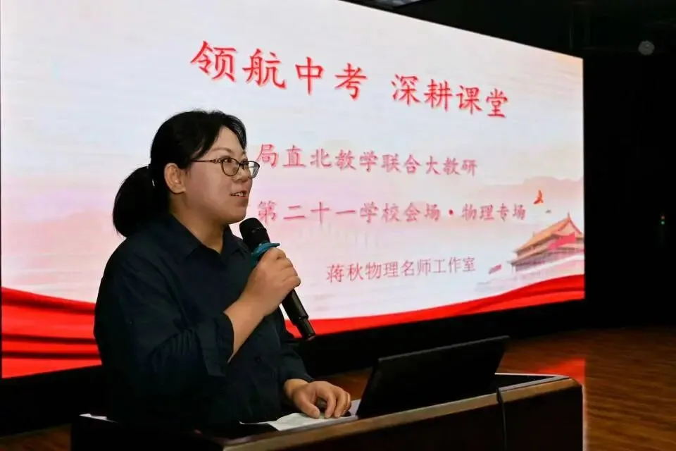 深耕课堂研实效,聚力赋能战中考-第4张图片-四季读书网 深耕课堂研实效,聚力赋能战中考-第4张图片-四季读书网