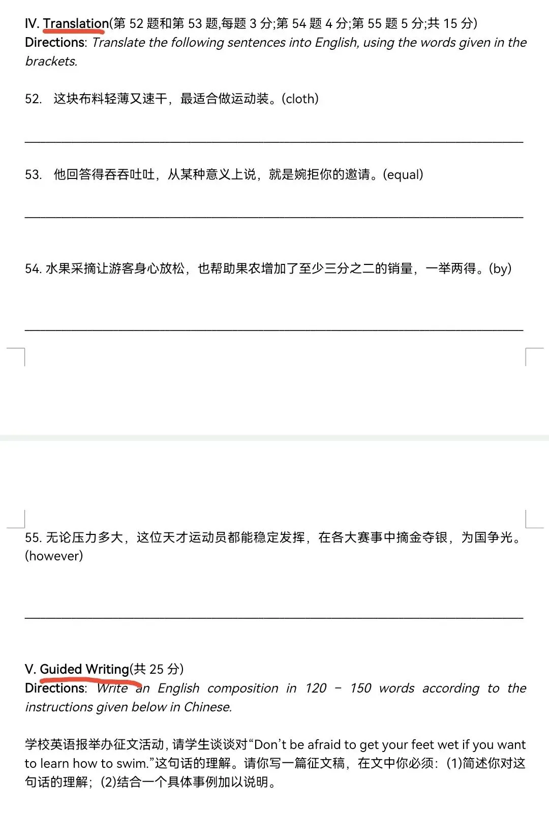 高考英语真题上海卷有新发现-第4张图片-四季读书网